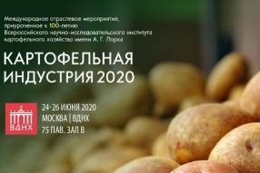 Картофельная индустрия 2020 - sotki.ru