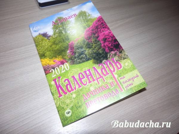 Благоприятные дни для посева и посадки в феврале 2020 по Лунному календарю - babudacha.ru