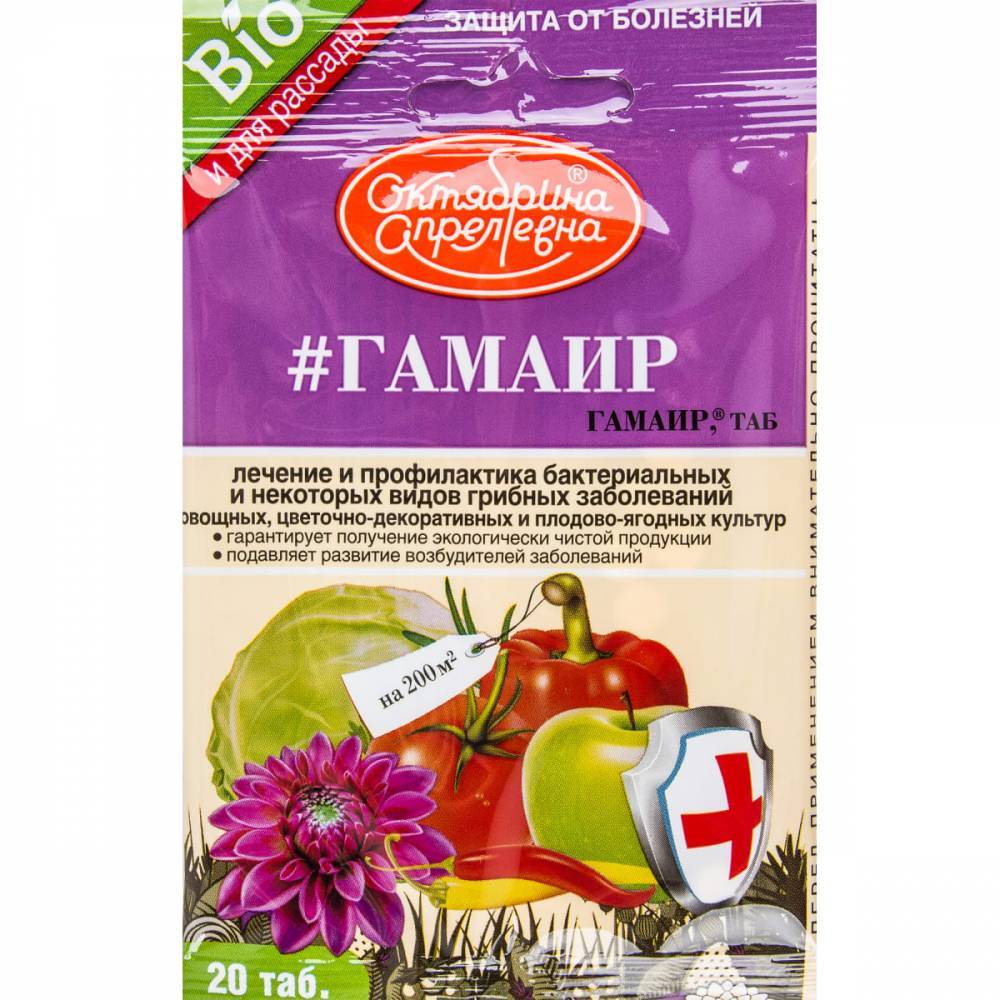 Гамаир: инструкция по применению, отзывы - fermilon.ru