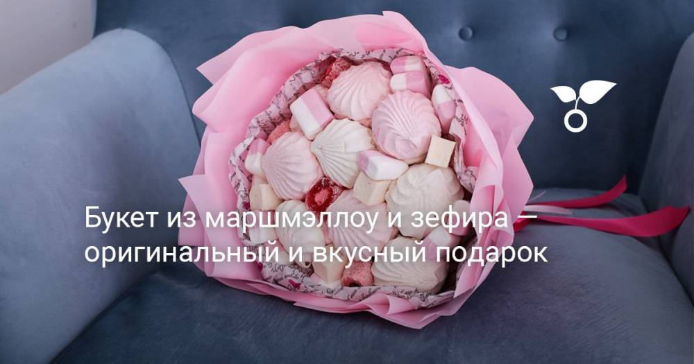 Букет из маршмэллоу и зефира — оригинальный и вкусный подарок - botanichka.ru