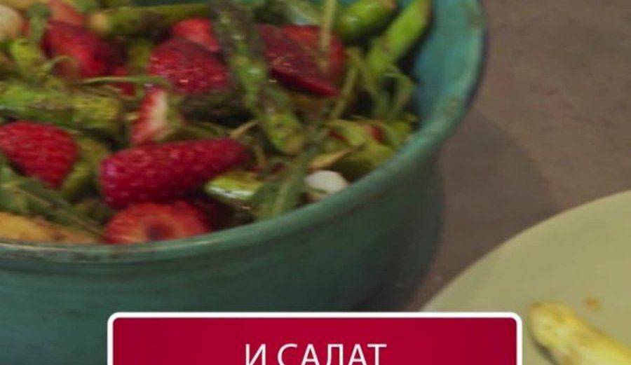 ВИДЕОРЕЦЕПТ: Как приготовить белую спаржу с картофелем и зелёную спаржу в составе вкуснейшего салата