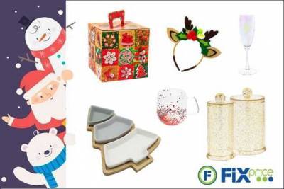 Идеи подарков к Новому году от Fix Price - sotki.ru
