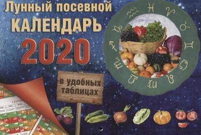 Посадочный календарь садовода и огородника на 2021 год для Урала и Сибири - sveklon.ru