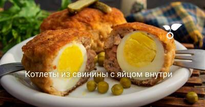 Котлеты из свинины с яйцом внутри - botanichka.ru