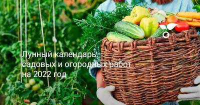 Лунный календарь садовых и огородных работ на 2022 год - botanichka.ru