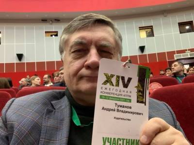 Андрей Туманов - Андрей Кутальчук - На конференции питомниководов - sotki.ru - Россия - Москва