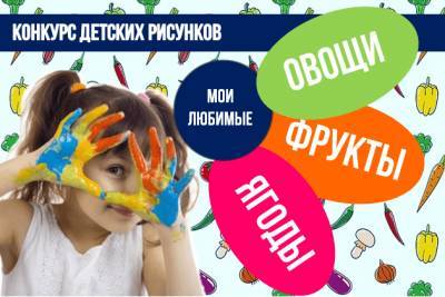 Конкурс детских рисунков стартовал - sotki.ru