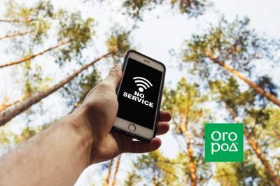 Плохая мобильная связь или интернет на даче – что делать? - ogorod.ru