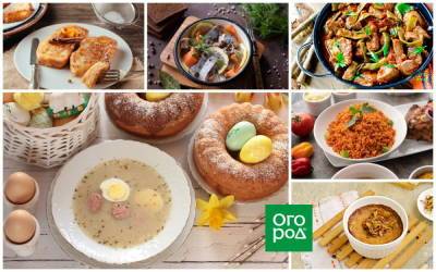 Что готовят на Пасху в разных странах мира – 7 традиционных блюд - ogorod.ru
