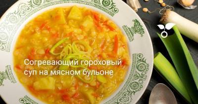 Согревающий гороховый суп на мясном бульоне - botanichka.ru