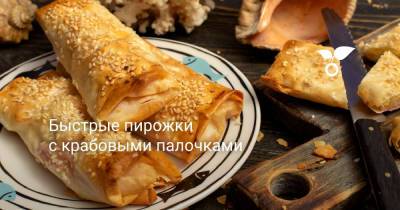 Быстрые пирожки с крабовыми палочками - botanichka.ru