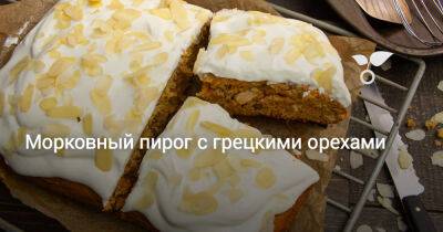 Морковный пирог с грецкими орехами - botanichka.ru