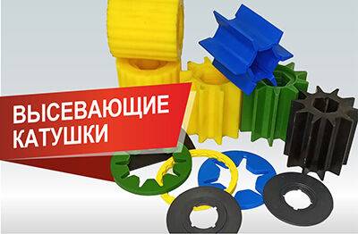 «Резинка.нет»: изделия из полиуретана на все случаи жизни - rynok-apk.ru