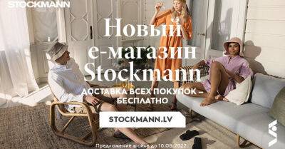 Karl Lagerfeld - Шопинг по-новому: онлайн-магазин Stockmann для ценителей качества и удобства - rus.delfi.lv