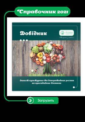 Литература для садоводов и огородников - apteka-sadivnyka.ua