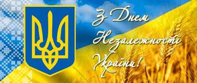День Независимости Украины: история и поздравления - agro-market.net - Ссср - Украина - Киев