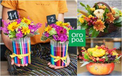Цветочные композиции на 1 сентября - ogorod.ru
