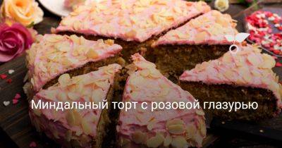 Миндальный торт с розовой глазурью - botanichka.ru